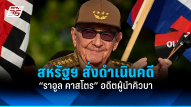 อังกฤษประกาศภาวะฉุกเฉิน เตรียมรับมือพายุฤดูหนาวรุนแรง