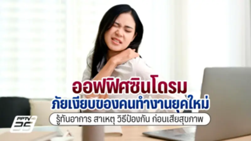 เปิดชีวิตผู้ป่วยมะเร็งระยะสุดท้าย เลือกใช้ชีวิตที่เหลืออย่างมีความสุข