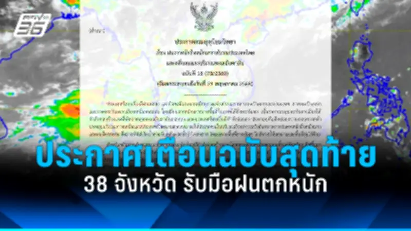สาวแสบใช้บัตรเครดิตปลอมแหกตาแบงก์ชาติ สูญเงินหลายล้าน