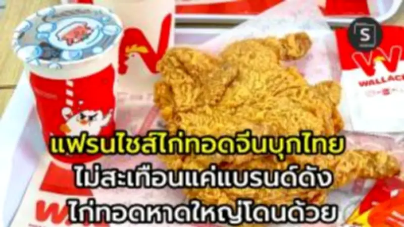 ธุรกิจให้เช่าชุดไทยและชุดประจำชาติ โอกาสมาแรงในยุคซอฟต์พาวเวอร์