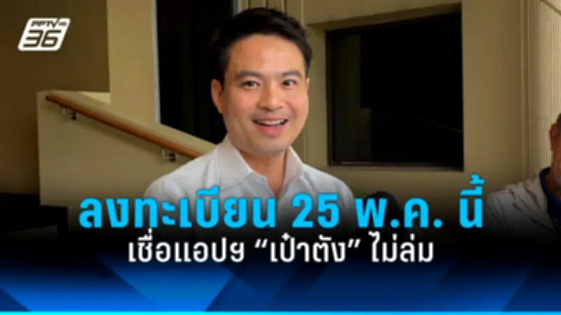 นายกฯ สั่งเร่งเยียวยาเหตุแผ่นดินไหว ขอให้ประชาชนอย่าตื่นตระหนก