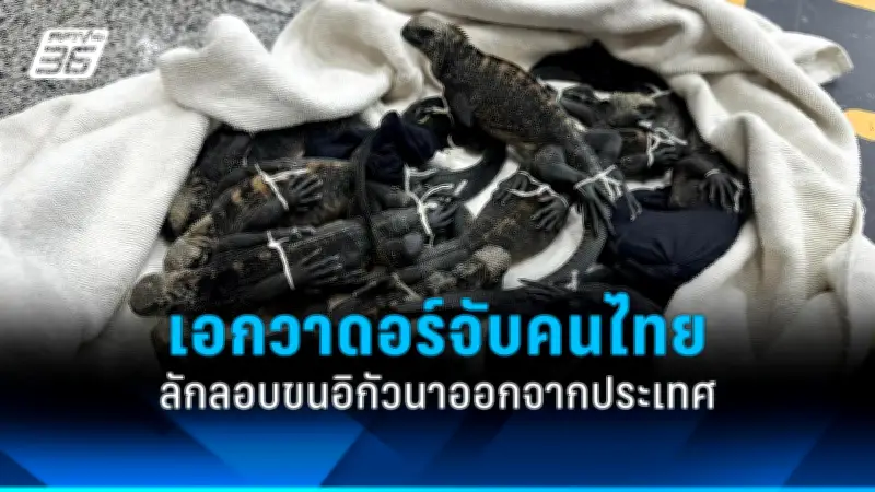 ทรัมป์ลงนามคำสั่งบริหารดึงดูดนักลงทุนต่างชาติ