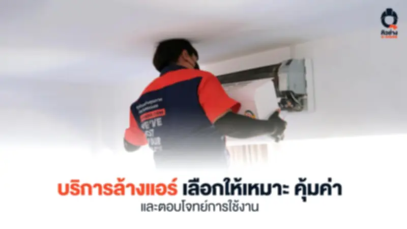 กกต.ชี้แจงข้อเท็จจริงกรณีการเลือกตั้งนายก อบจ.ปทุมธานี