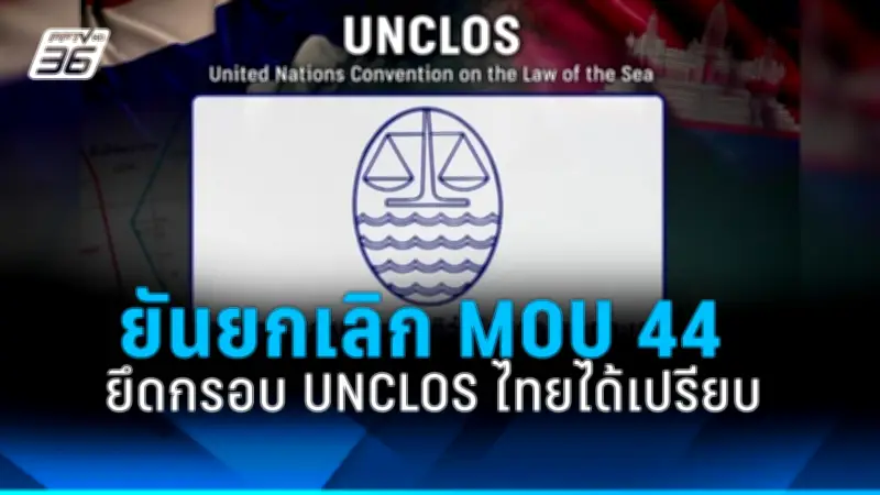 ศึกเลือกตั้งซ่อมเมืองหนองคายเข้มข้น เปิดรับสมัครวันแรกคึกคัก