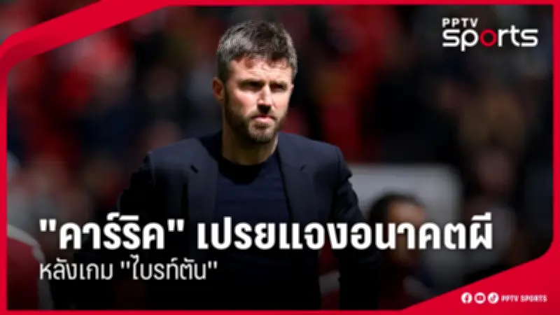 การแข่งขันกีฬาสีโรงเรียน สร้างความสามัคคีและพัฒนาทักษะเยาวชน