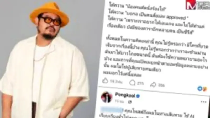 ดาราดังเปิดใจหลังถูกแฟนคลับรุมด่า รับเสียใจแต่ไม่โกรธ