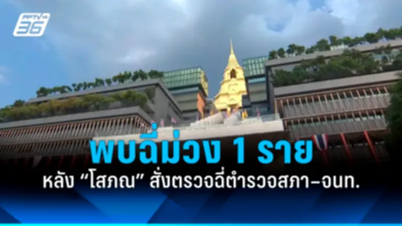 เปิดใจหมอเดชา หลังถูกยิงเหตุบุกบ้าน สลดสังคมไทยรุนแรง