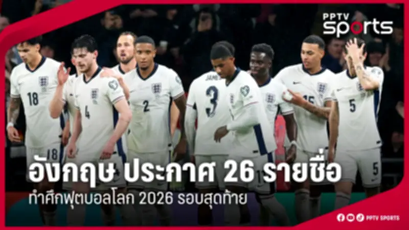 ทีมชาติไทยคว้าแชมป์ฟุตซอลอาเซียน สร้างประวัติศาสตร์