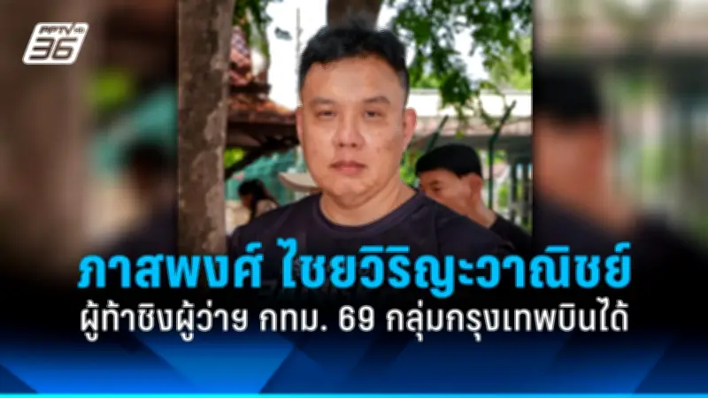 นายกฯ อิสราเอลประกาศเดินหน้าปฏิบัติการทางทหารในราฟาห์