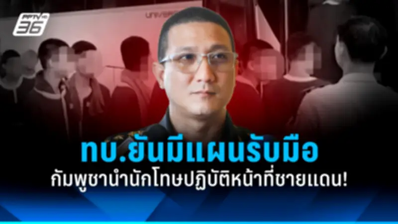 สภาองค์กรชุมชนเดินหน้าโครงการบ้านมั่นคงขจัดความยากจน