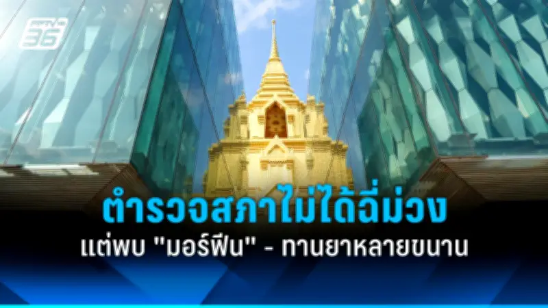 สภาผู้บริโภคชี้แจงกรณีร้องเรียนสินค้าออนไลน์