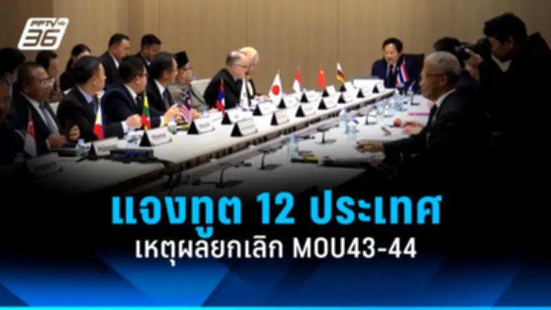 เพื่อไทยจับมือภูมิใจไทย ตั้งรัฐบาลข้ามขั้ว