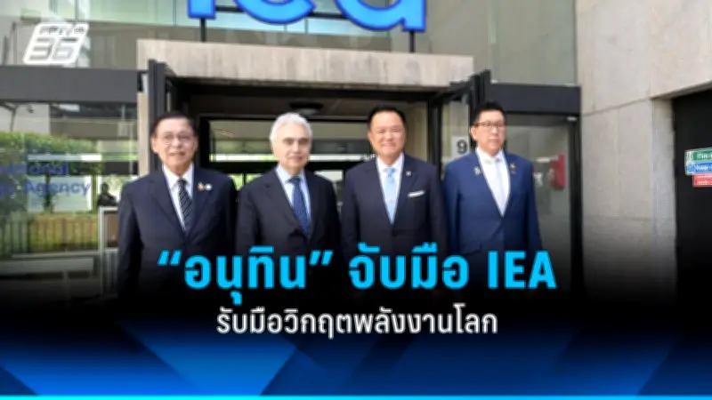 ก้าวไกลยื่นญัตติอภิปรายไม่ไว้วางใจรัฐบาลเศรษฐา