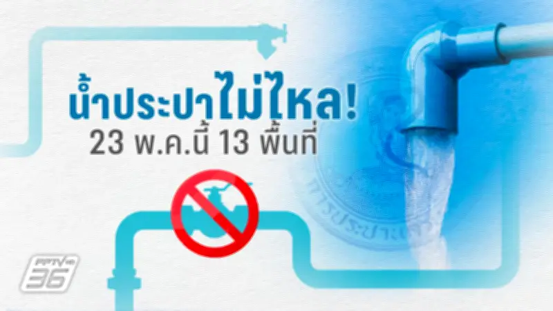 ‘เสี่ยหนู’ เปิดใจปมเงินบริจาค ‘แตงโม’ ยันไม่ได้ทำผิด