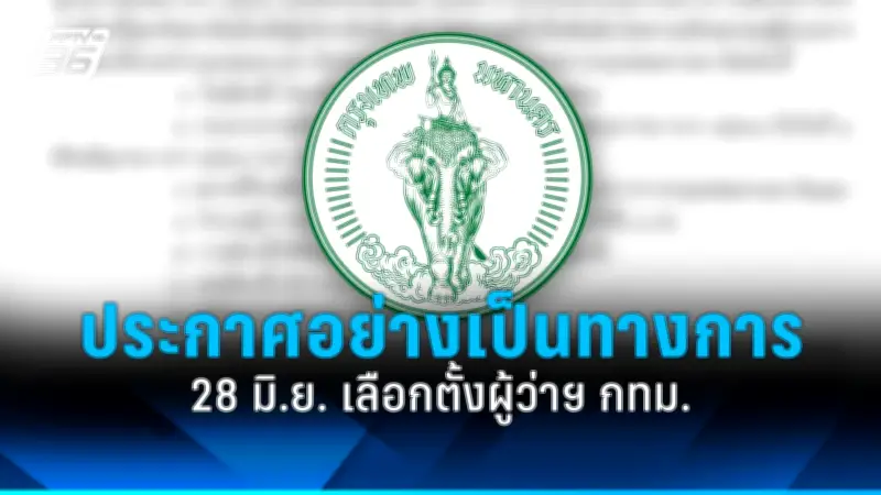 ศาลรัฐธรรมนูญรับคำร้องปมสถานภาพนายกฯ หลัง ครม.ถวายสัตย์ไม่ครบ