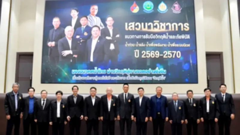 กรมชลประทานร่วมขับเคลื่อนองค์ความรู้บริหารจัดการน้ำรับมือวิกฤตภัยพิบัติ