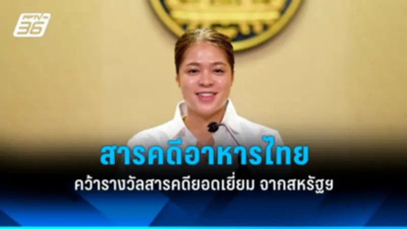 ปธน.เกาหลีใต้ยุนซอกยอลถูกสภาโหวตถอดถอนพ้นตำแหน่ง