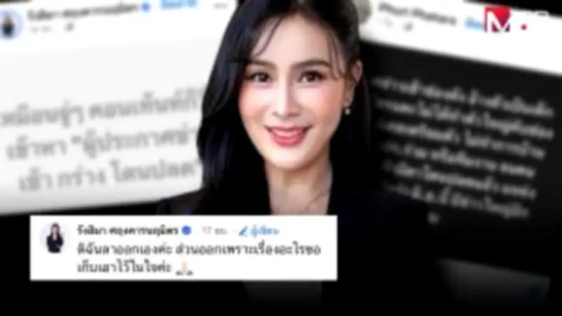 มาร์ค ต้วน เปิดใจหลังเลิกรา ปัดข่าวมีมือที่สาม