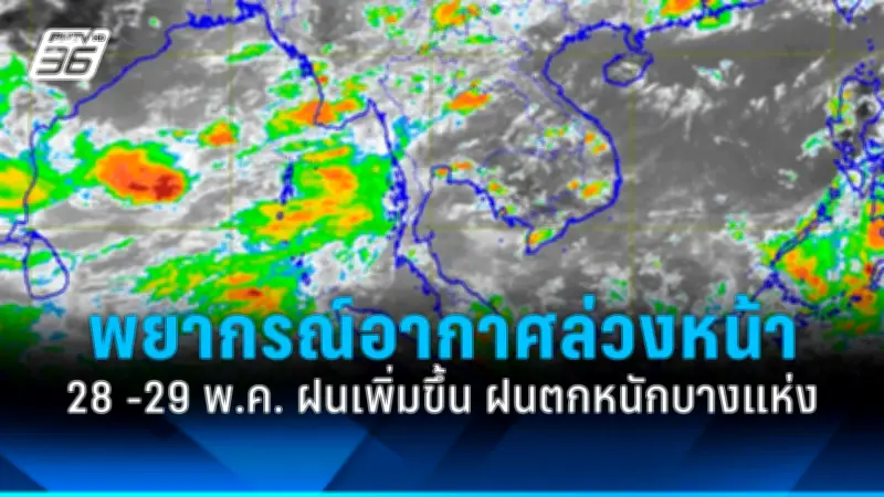 หญิงสาวถูกแฟนหนุ่มทำร้ายร่างกายจนเสียชีวิตในห้องพักย่านรามคำแหง