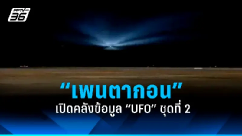 อิหร่านยิงขีปนาวุธใส่ปากีสถาน ถล่มฐานกลุ่มก่อการร้าย
