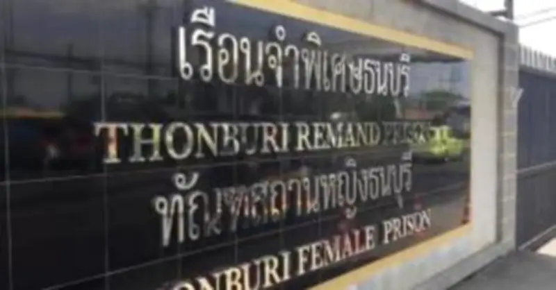 ตำรวจสอบปากคำกัปตันเรือยอร์ช พบมีหลักฐานเชื่อมโยงคดีฟอกเงิน