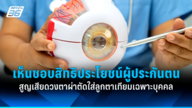 ความดันโลหิตสูงในวัยรุ่น เสี่ยงโรคหัวใจและไต