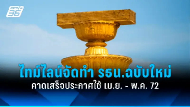 เพื่อไทยย้ำจุดยืนไม่ร่วมรัฐบาลกับพรรคที่สืบทอดอำนาจ คสช.