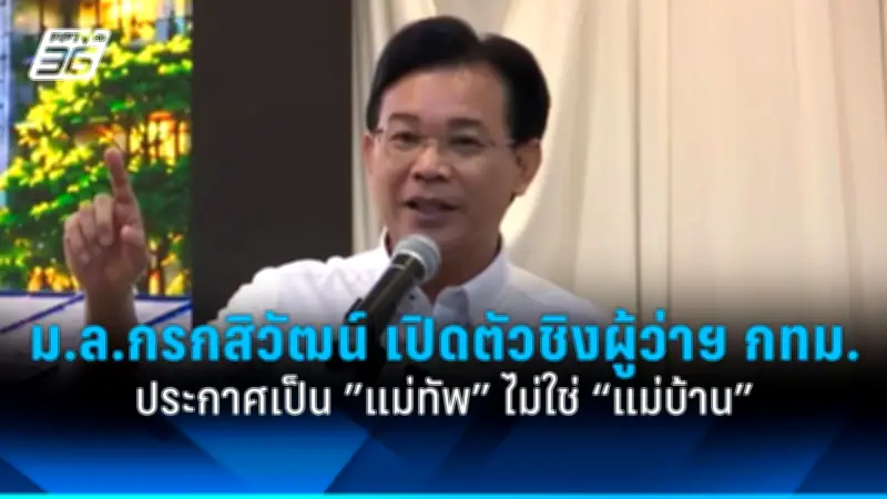 ธนาธรยื่นหนังสือคัดค้านนโยบายรัฐบาลต่อศาลรัฐธรรมนูญ