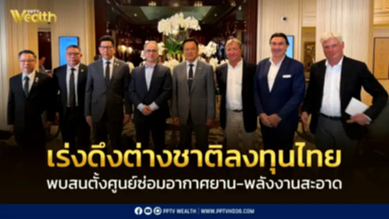 นายกฯ ดึงทุนยุโรป บริษัทดังสนใจตั้งศูนย์ซ่อมอากาศยาน-พลังงานสะอาดในไทย
