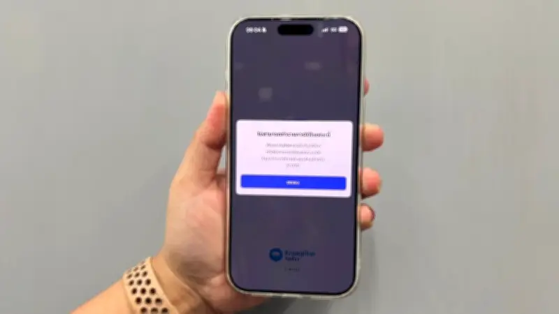 แอปเป๋าตังล่มวันแรก ลงทะเบียนไทยช่วยไทยพลัสไม่ได้