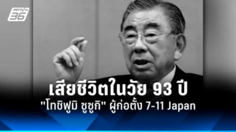 ศาลรัฐธรรมนูญตุรกีสั่งยุบพรรคฝ่ายค้าน ชี้เชื่อมโยงกลุ่มก่อการร้าย