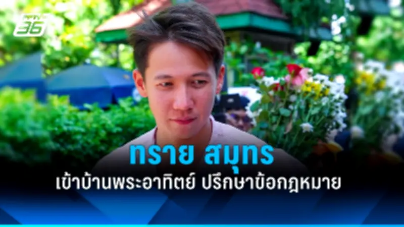 ศาลรัฐธรรมนูญมีมติไม่รับคำร้องปมสถานะนายกฯ เศรษฐา