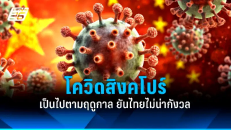 เปิดสาเหตุคนไทยป่วยเป็นโรคหัวใจเพิ่มขึ้นทุกปี
