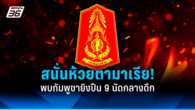 ผู้ว่าฯ กทม. เปิดตัวแอปพลิเคชันใหม่ เพิ่มประสิทธิภาพการทำงาน