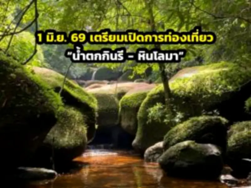 พาชมความงามขุนเขาและทะเลหมอกที่ดอยขุนตาล จังหวัดลำพูน