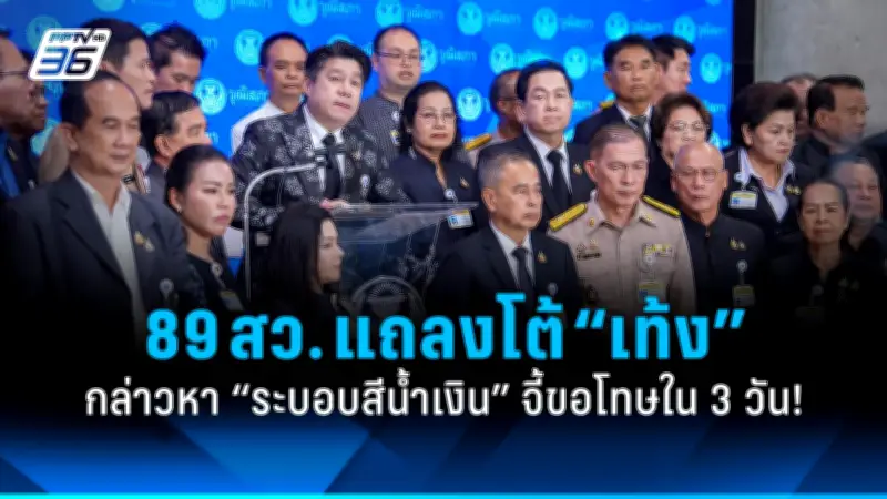 ก้าวไกลจ่อถกปรับคณะทำงาน หลังส.ส.ลาออกซ้อน ย้ำจุดยืนไม่เปลี่ยน