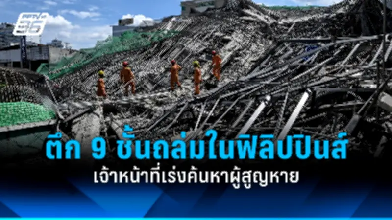 ทรัมป์เตรียมใช้กองทัพเนรเทศผู้อพยพผิดกฎหมาย หลังเข้ารับตำแหน่ง