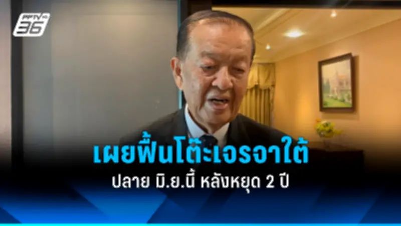 ส.ส.พปชร.ยื่นญัตติขอให้รัฐสภาสอบปมทุจริตจัดซื้อเวชภัณฑ์