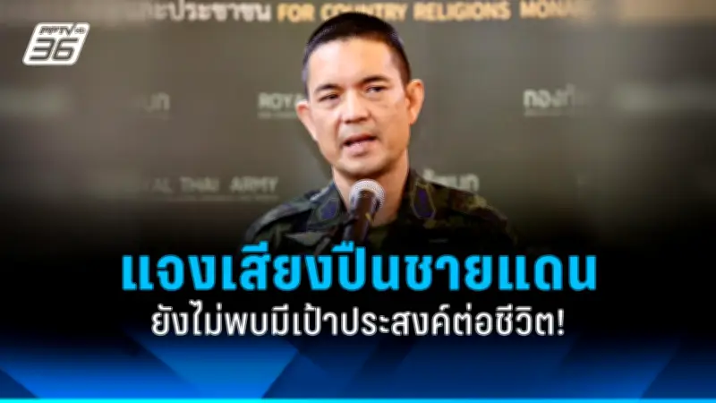 เปิดปฏิบัติการกวาดล้างอาชญากรรมออนไลน์ จับเครือข่ายคอลเซ็นเตอร์ข้ามชาติ
