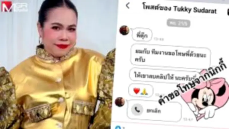 แมน ภุมวารี เปิดใจหลังถูกแซะแรง รับเสียใจแต่ไม่คิดน้อยใจ