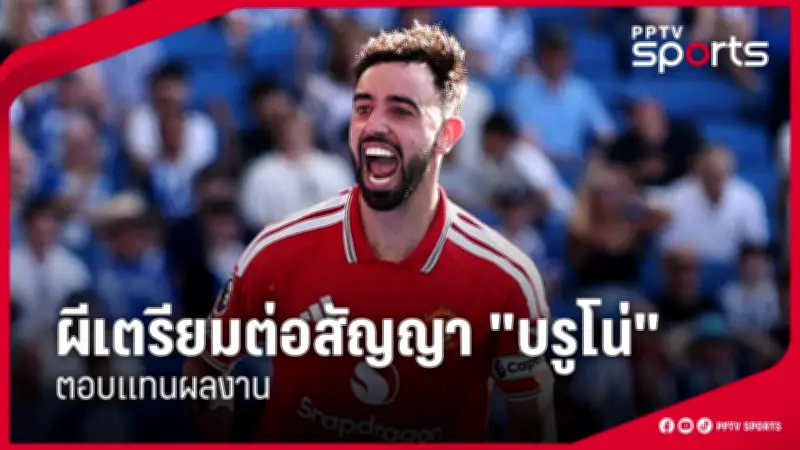 ชลบุรี เอฟซี เปิดตัวกองหน้าดาวรุ่งเสริมทัพ