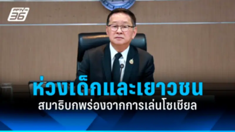 ศาลรัฐธรรมนูญรับคำร้องยุบพรรคก้าวไกล คดีถือหุ้นสื่อ