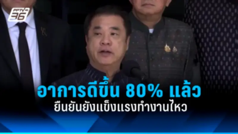 เพื่อไทย จี้ กกต. สอบปมทุจริตเลือกตั้ง ส่อผิดกฎหมาย