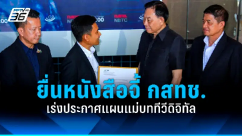 บ่อนทำลายความมั่นคงของมนุษย์และสังคม