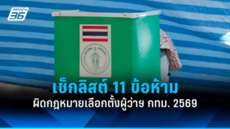 สภาฯ ไฟเขียวร่างกฎหมายภาษีที่ดินใหม่ หวังกระตุ้นเศรษฐกิจ