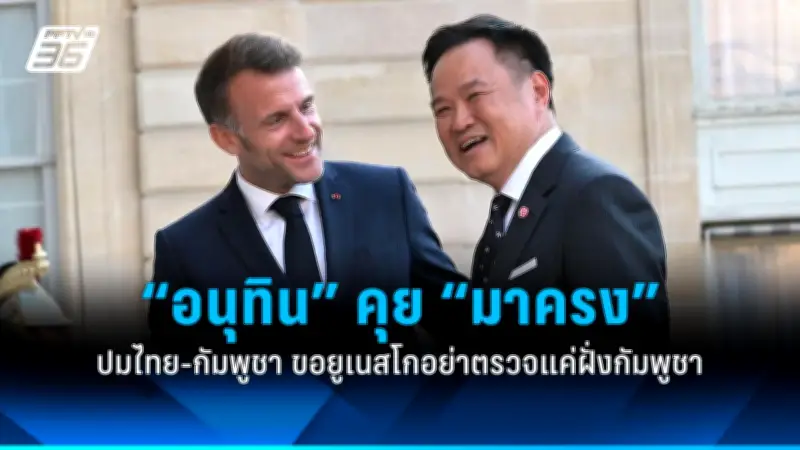 รองโฆษกรัฐบาลชี้แจงเหตุไม่รับฟังความเห็นแก้รัฐธรรมนูญ