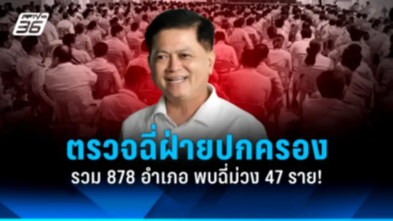 สหรัฐฯ ปลดล็อก 'โคบอลต์' ทะลักตลาดโลก