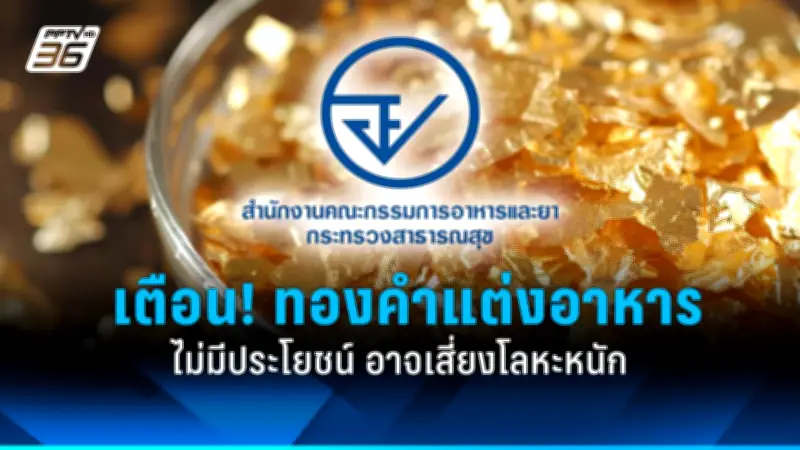 นอนไม่พอเสี่ยงสมองเสื่อม! วิจัยชี้ชัดผลเสียระยะยาว