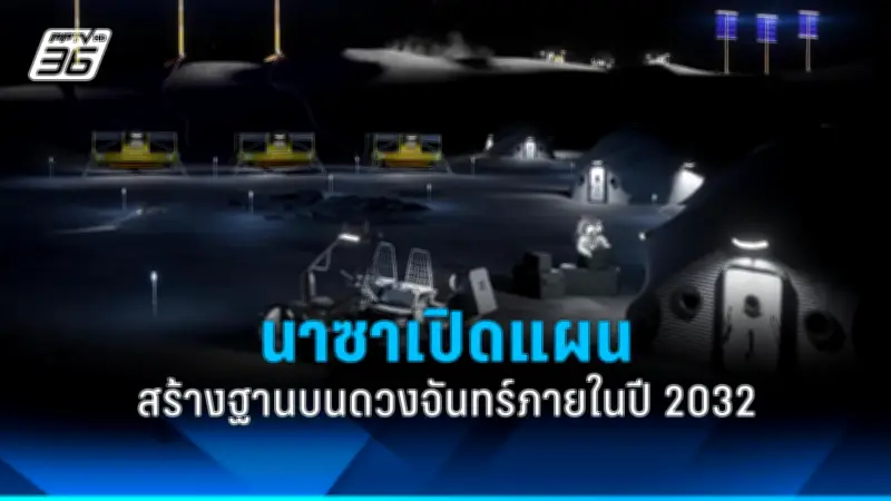 ทรัมป์ชี้สหรัฐฯ อาจไม่เข้าร่วมข้อตกลงความมั่นคงกับยูเครน