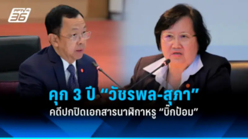 ปราศรัยใหญ่พรรคก้าวไกลที่เชียงใหม่ เปิดนโยบายกระจายอำนาจ